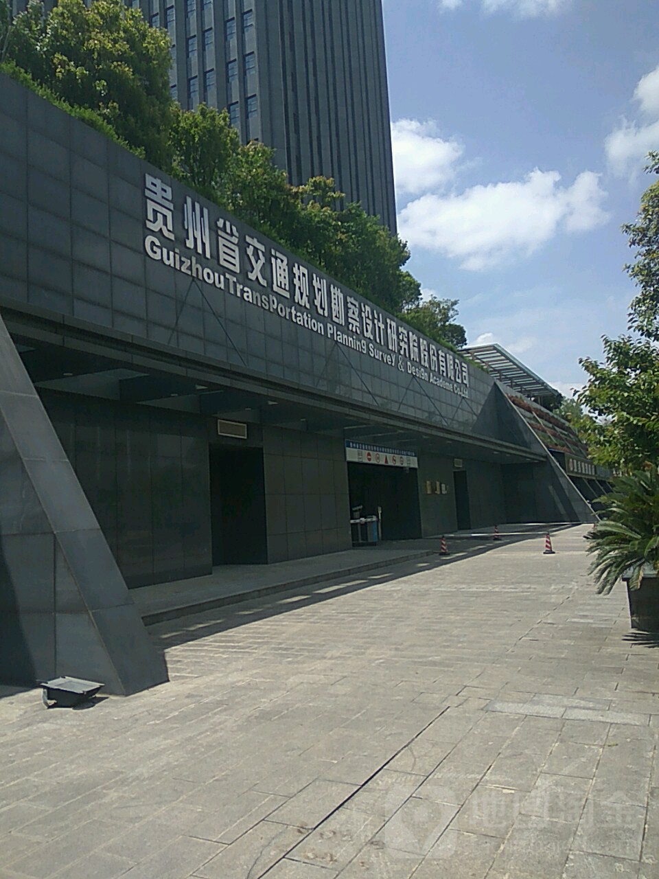 贵州省交通规划勘察设计研究院股份有限工司