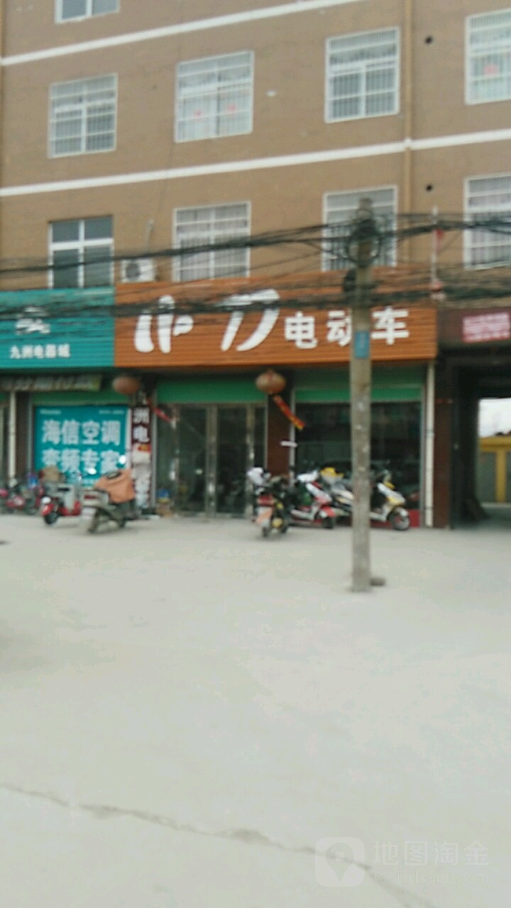 小刀电动车(启那线店)