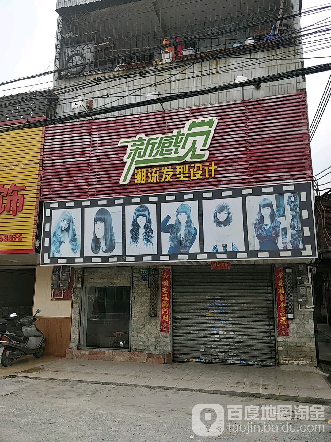 新感觉潮流发型设计