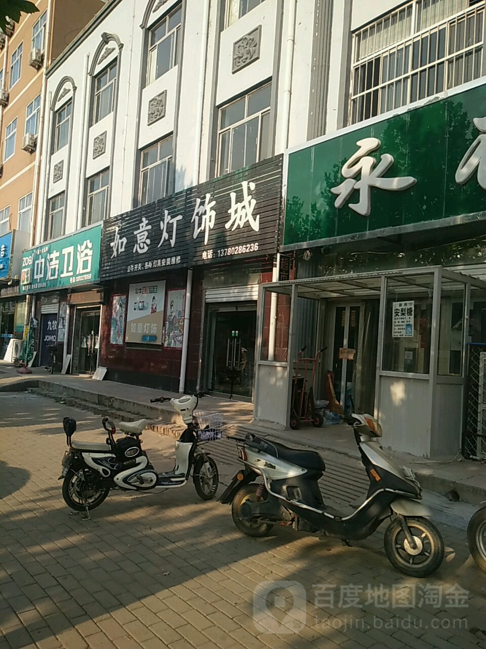 如意灯饰城(平安南路店)
