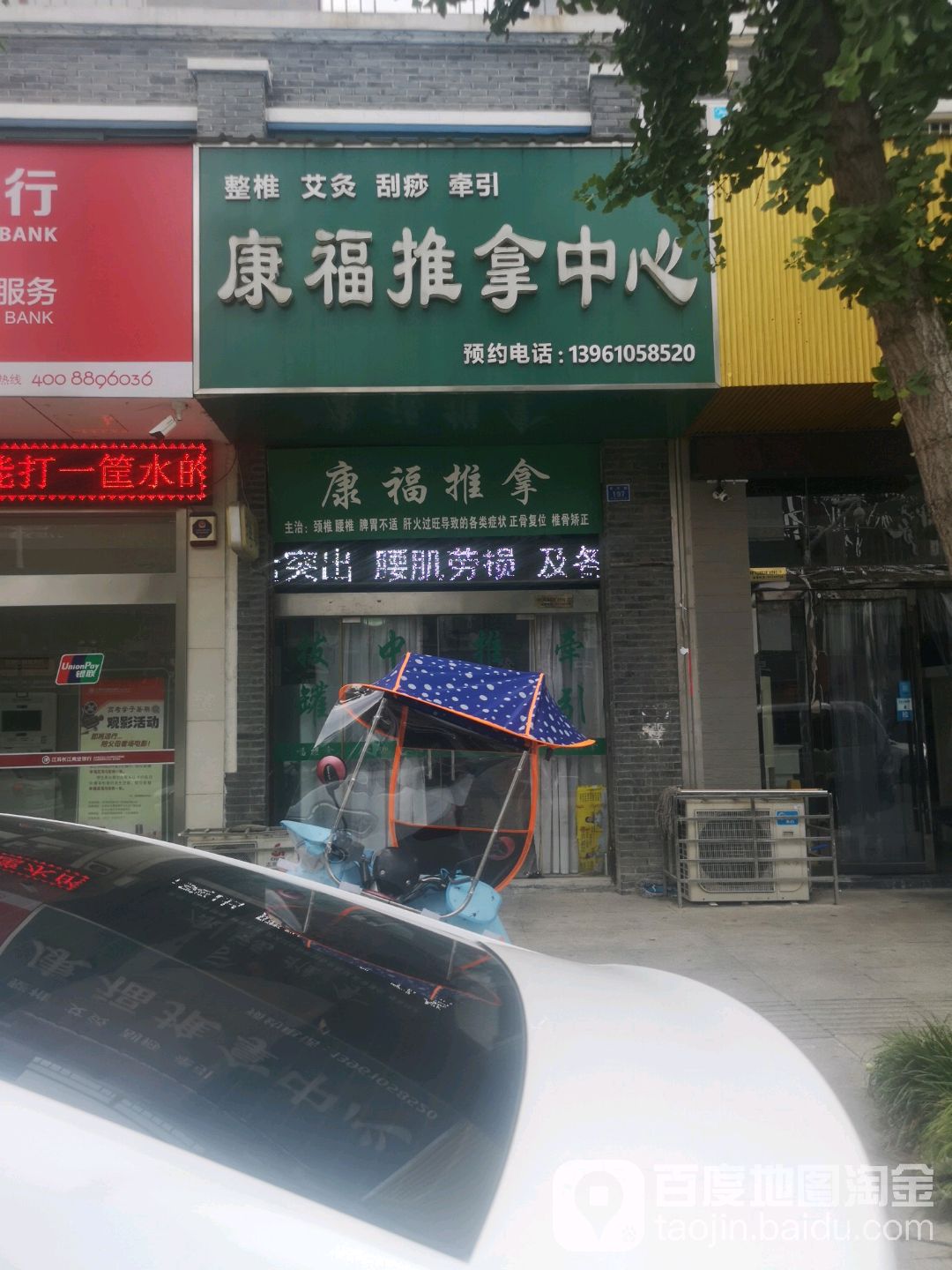 康福趣拿中心(兴化店)