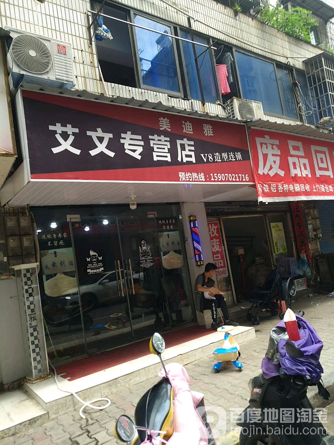 美迪雅艾文专卖店