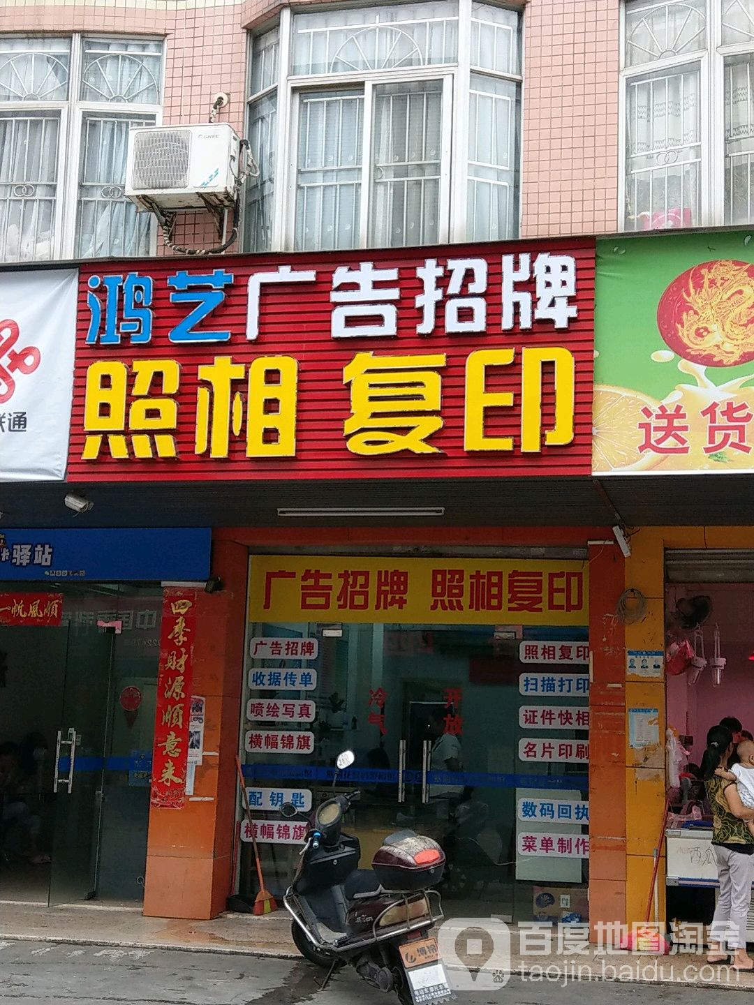 鸿艺广告照相馆