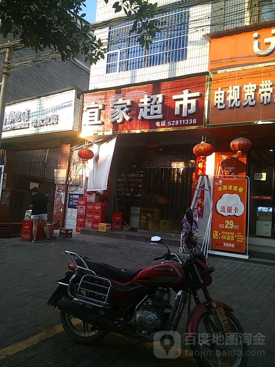 宜家超市(莲花街店)