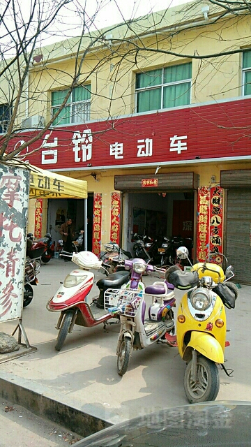 社旗县唐庄乡台铃电动车(唐庄店)