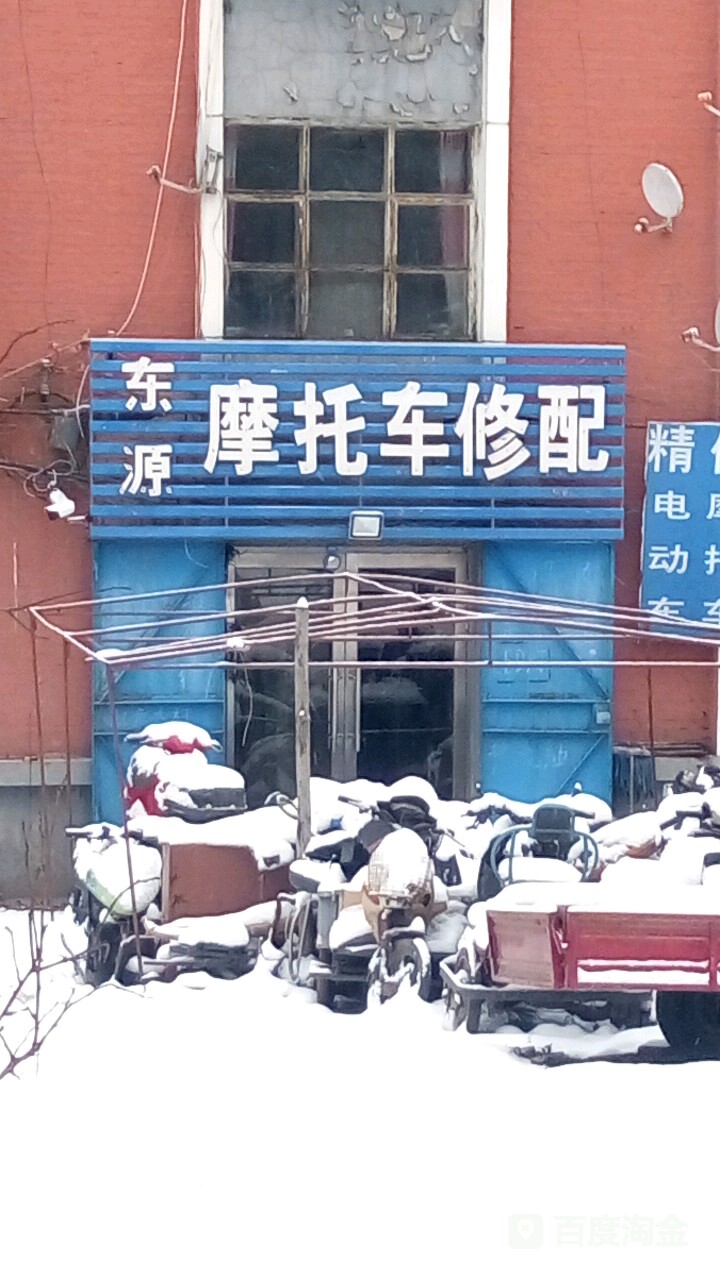 东源电动摩托修理