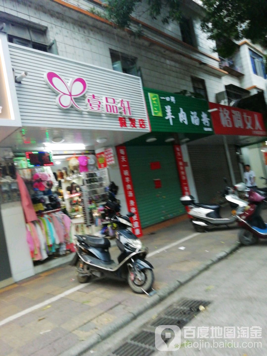 壹品轩假发店