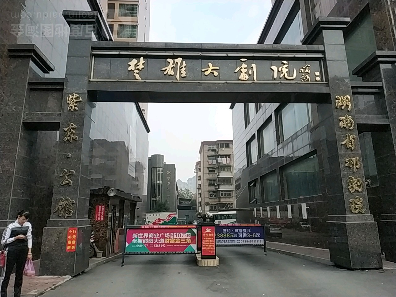 胡南省祁剧院