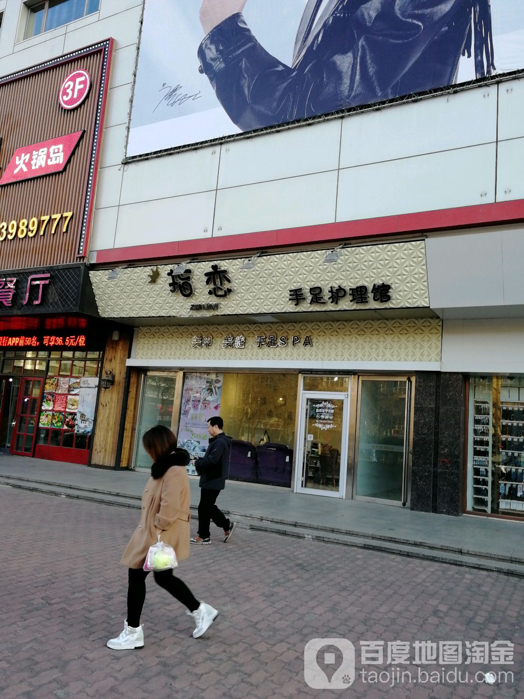 金典指境美甲美甲(远洋城店)