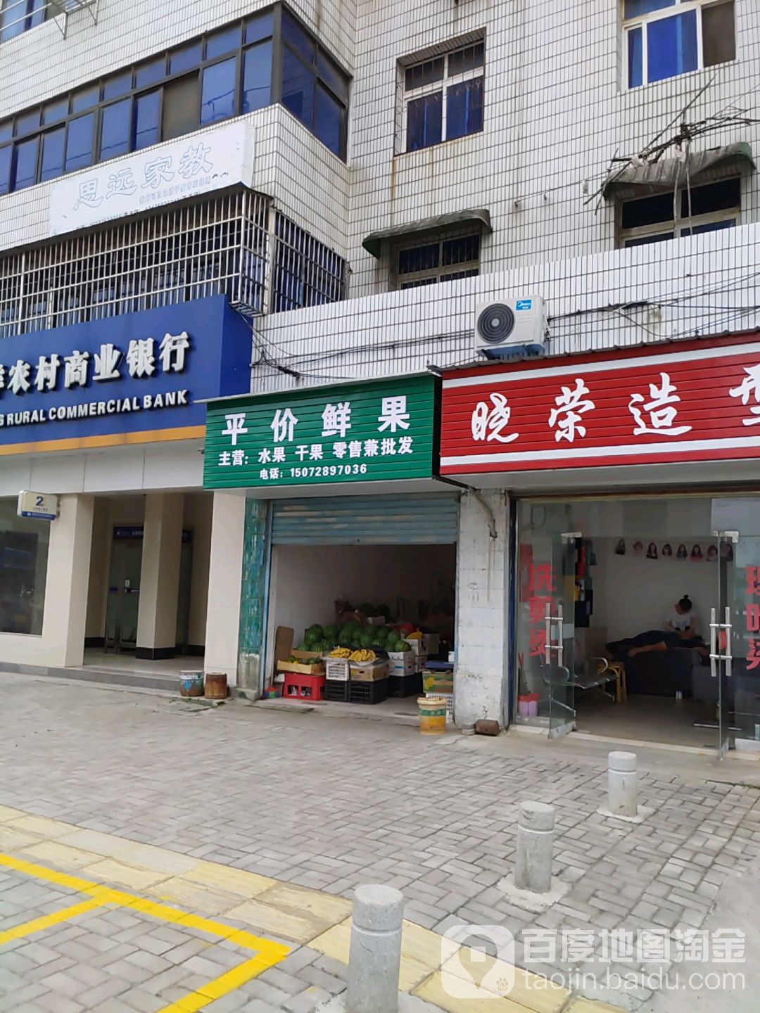 平价鲜果