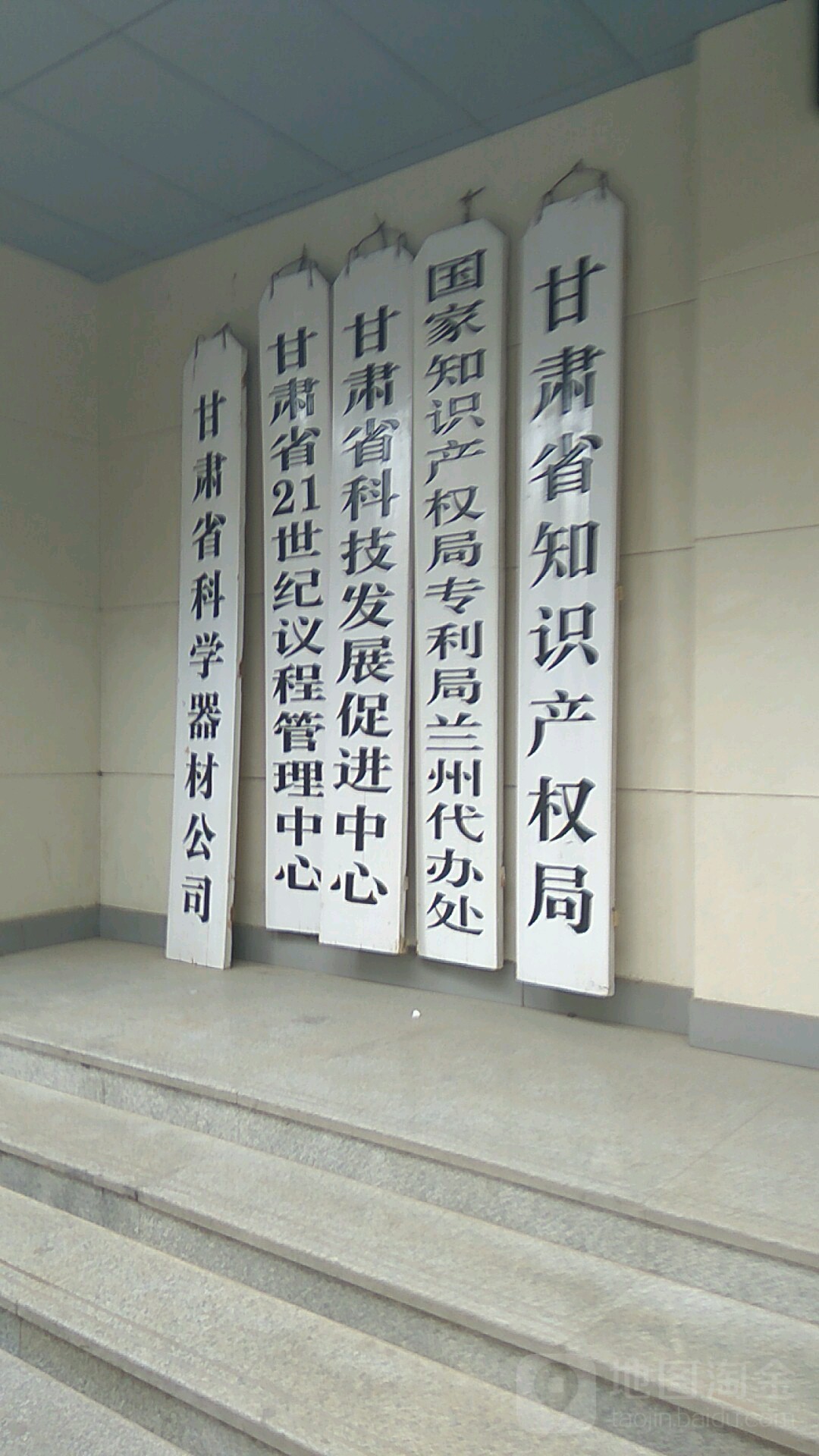 甘肃省科学器材公司