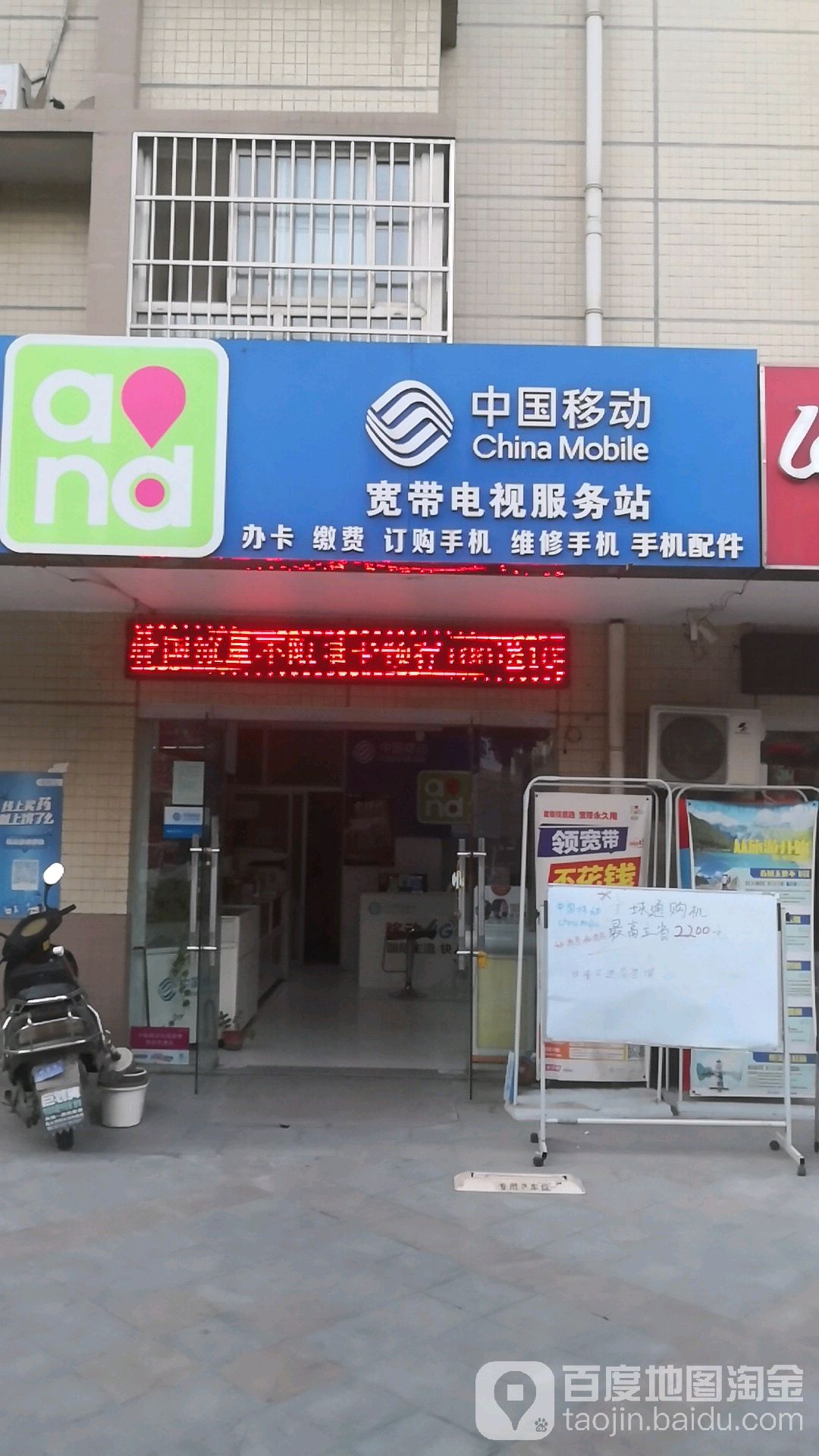 标签 移动营业厅生活服务通讯营业厅