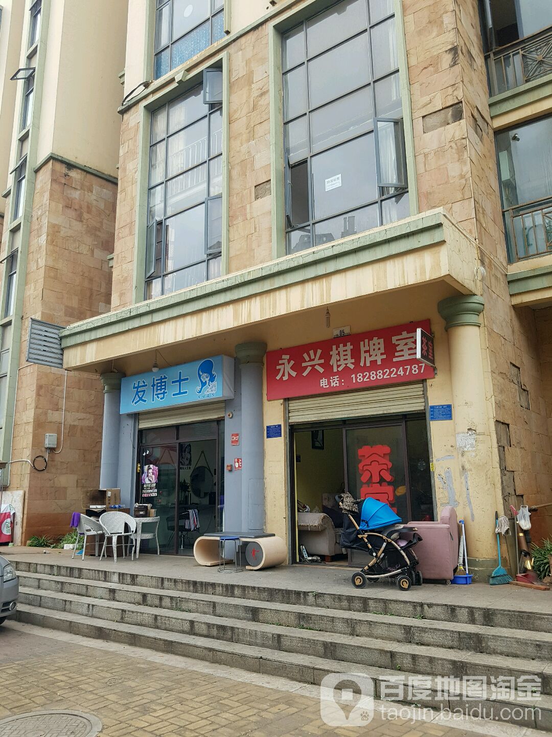 永兴气派室