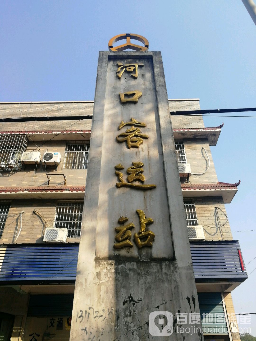 湖南省湘潭市湘潭县河口镇河口客运站(超记购物中心南)