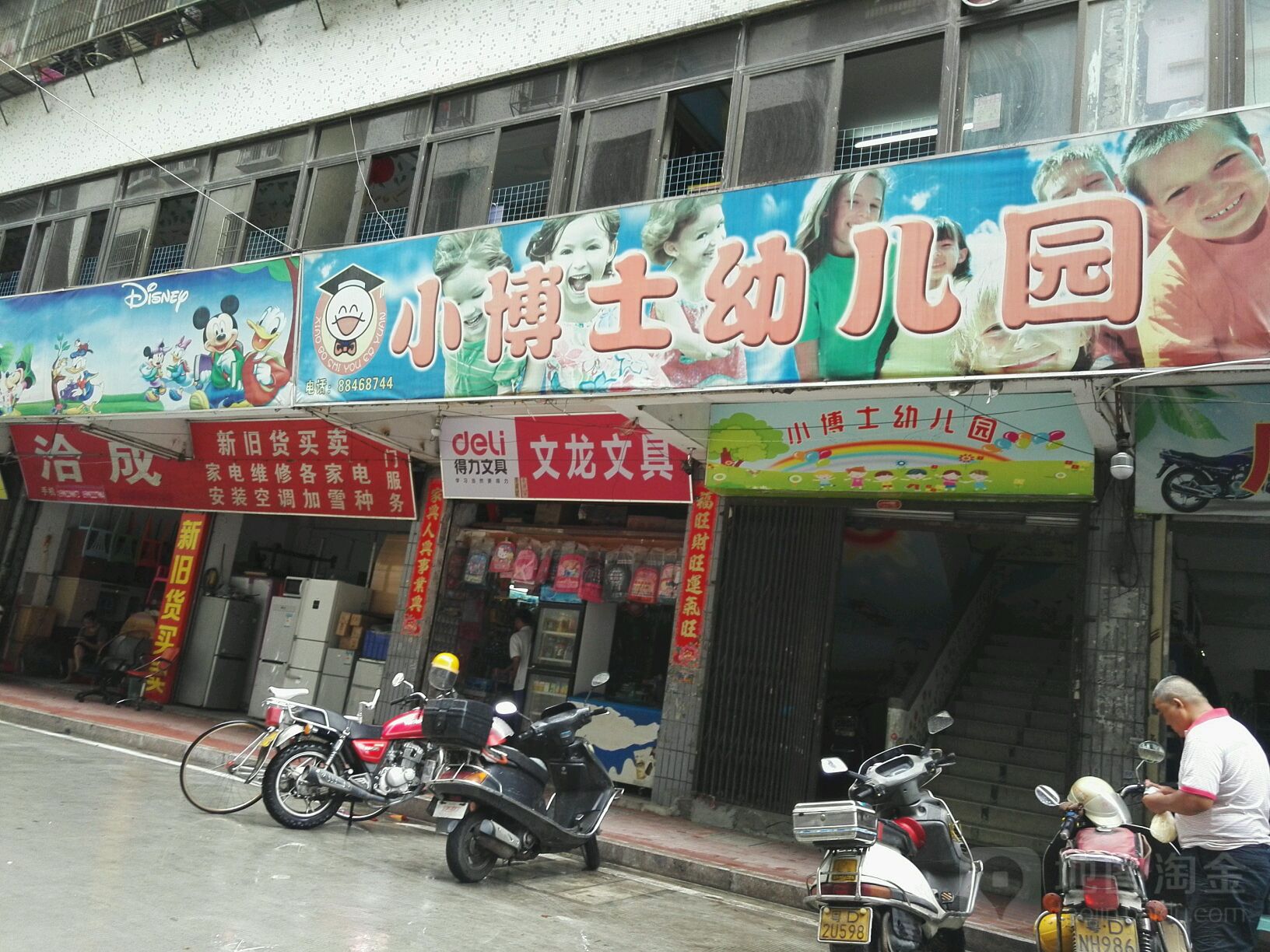 小博士幼儿园(南湖街)