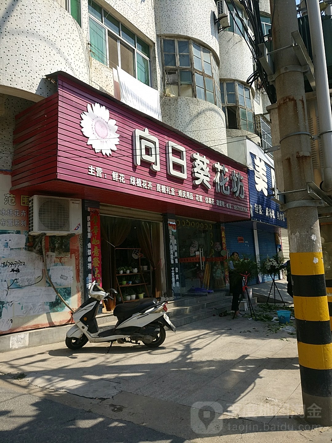 安陆市标签 花店 购物 商铺 向日葵花坊共多少人浏览:3703993 电话