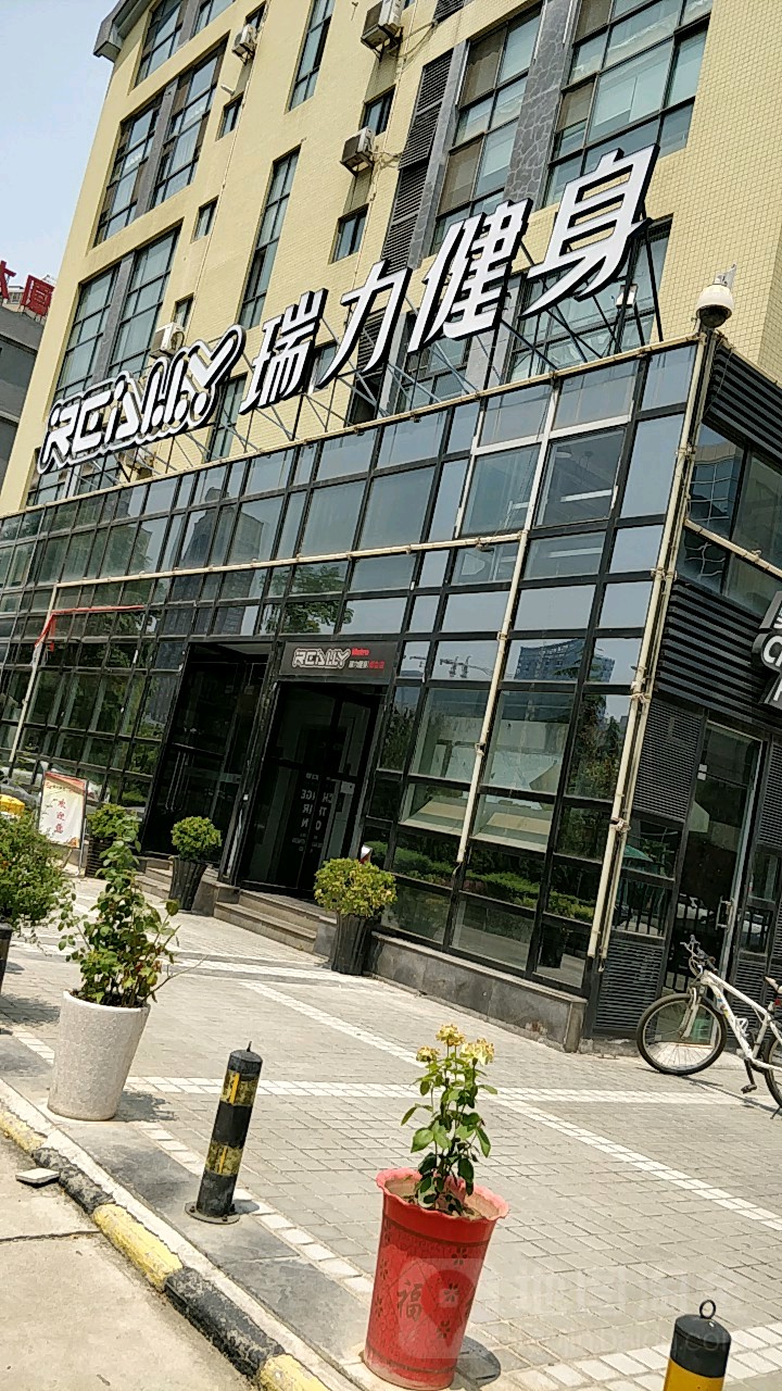 瑞利健身(都会店)