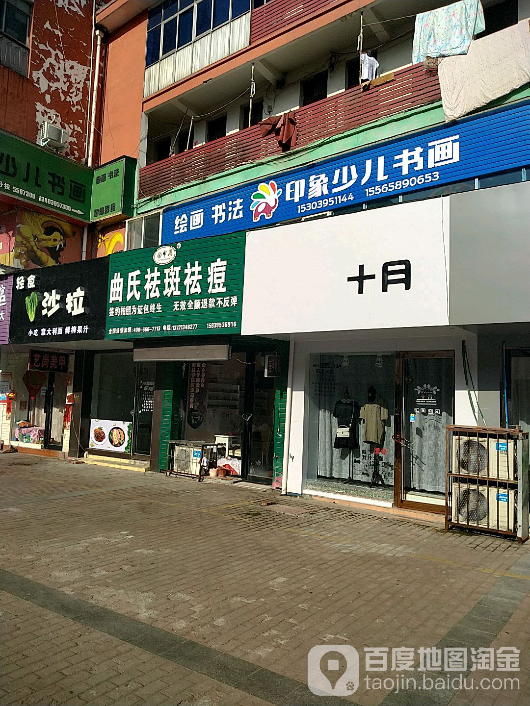 轻拾沙拉小吃