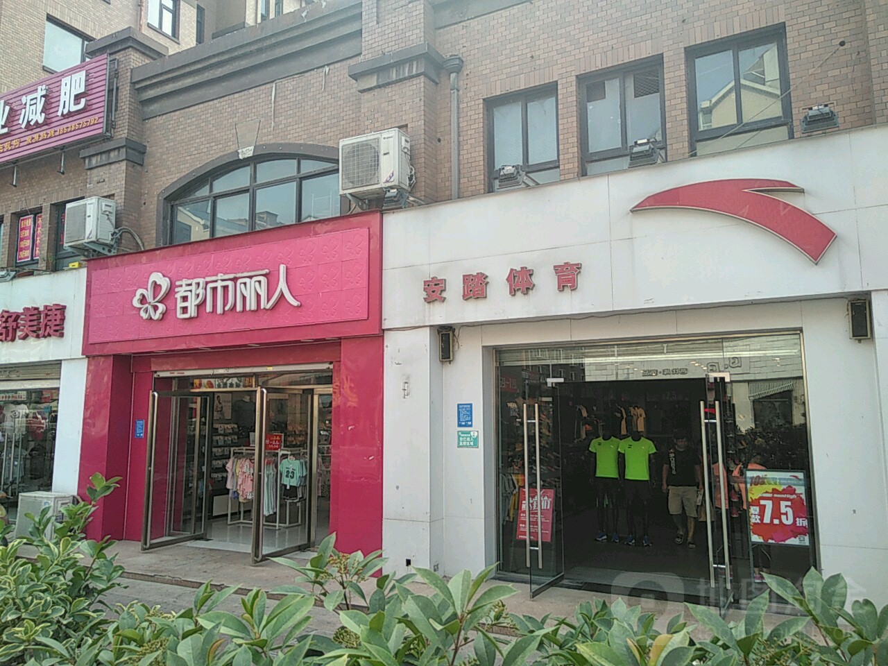 安踏儿童(橡树玫瑰城店)