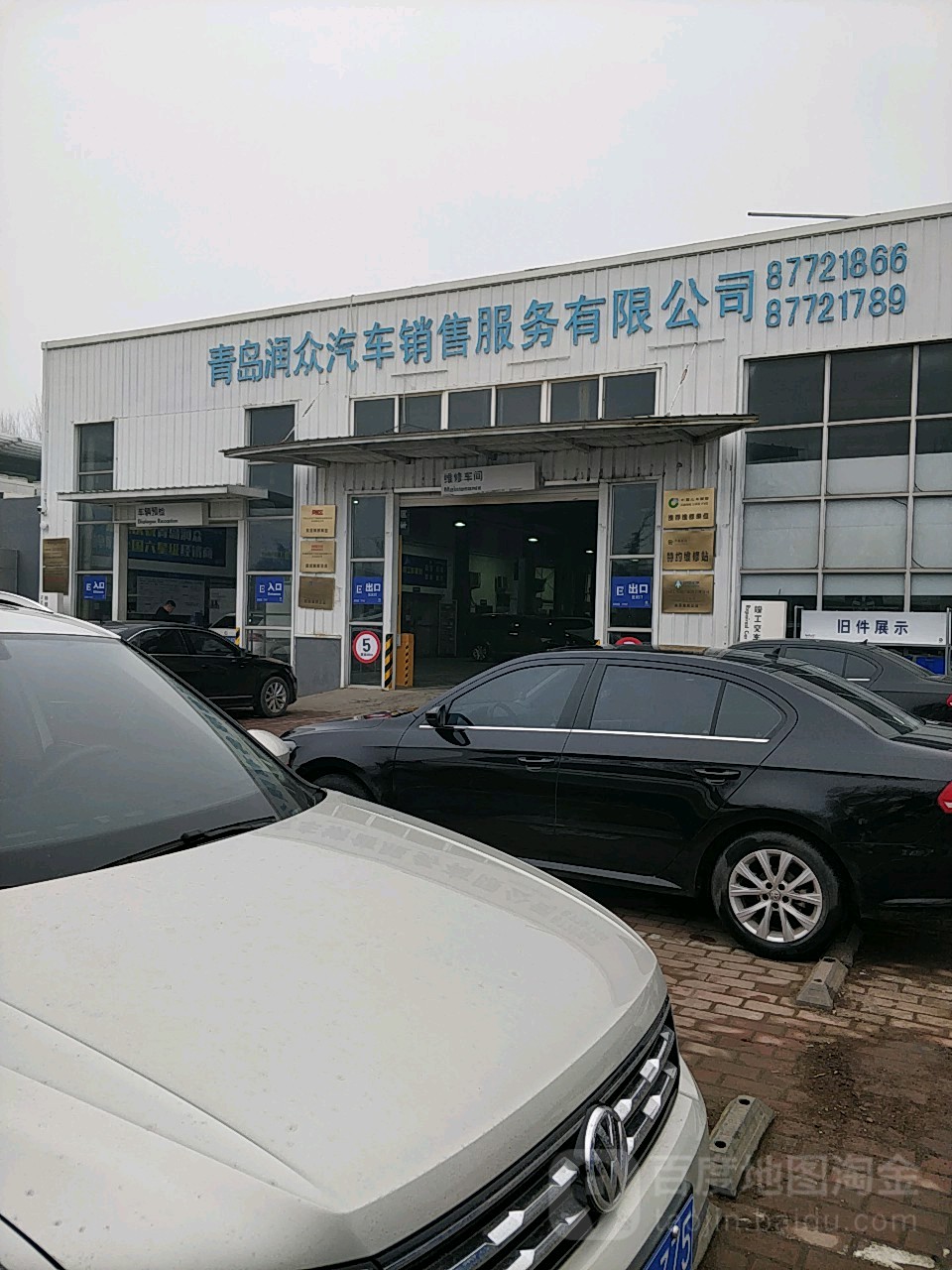 青岛润众汽车销售服务有限公司(城阳区店)