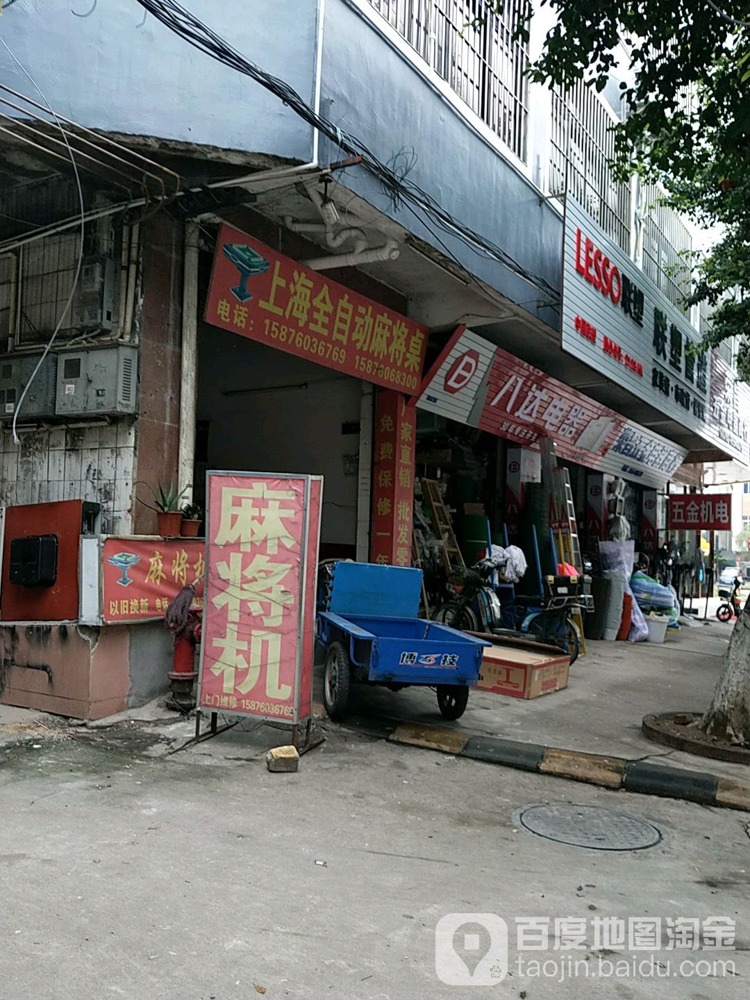 上海全自动麻将桌