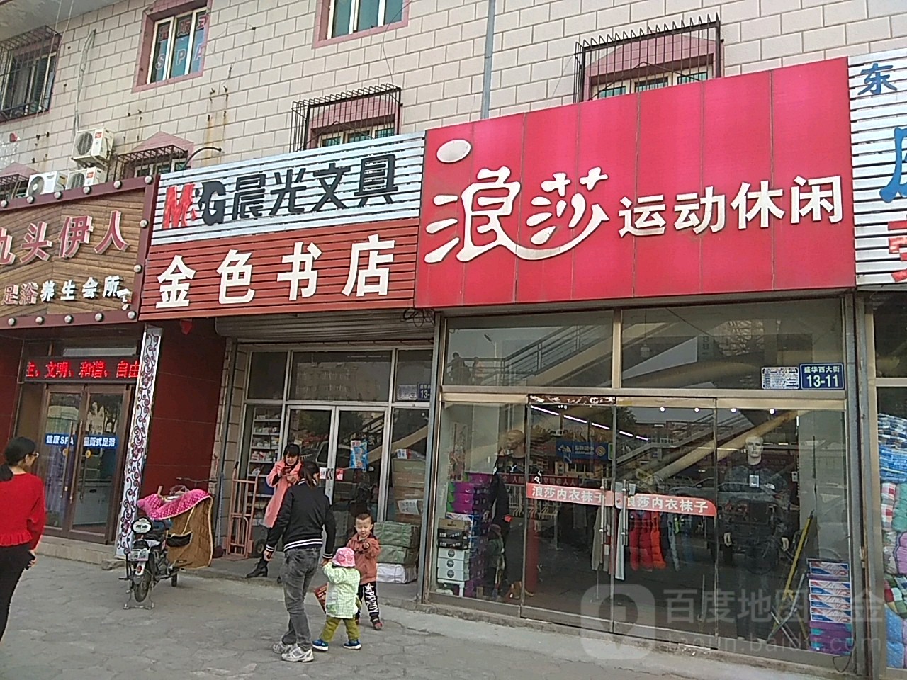 今色书店