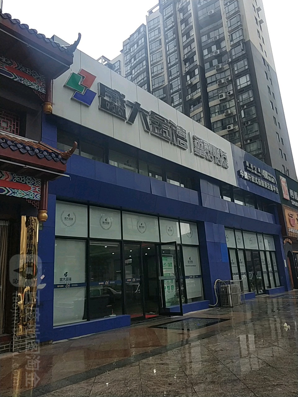 盛大金禧金融服务雨花公司