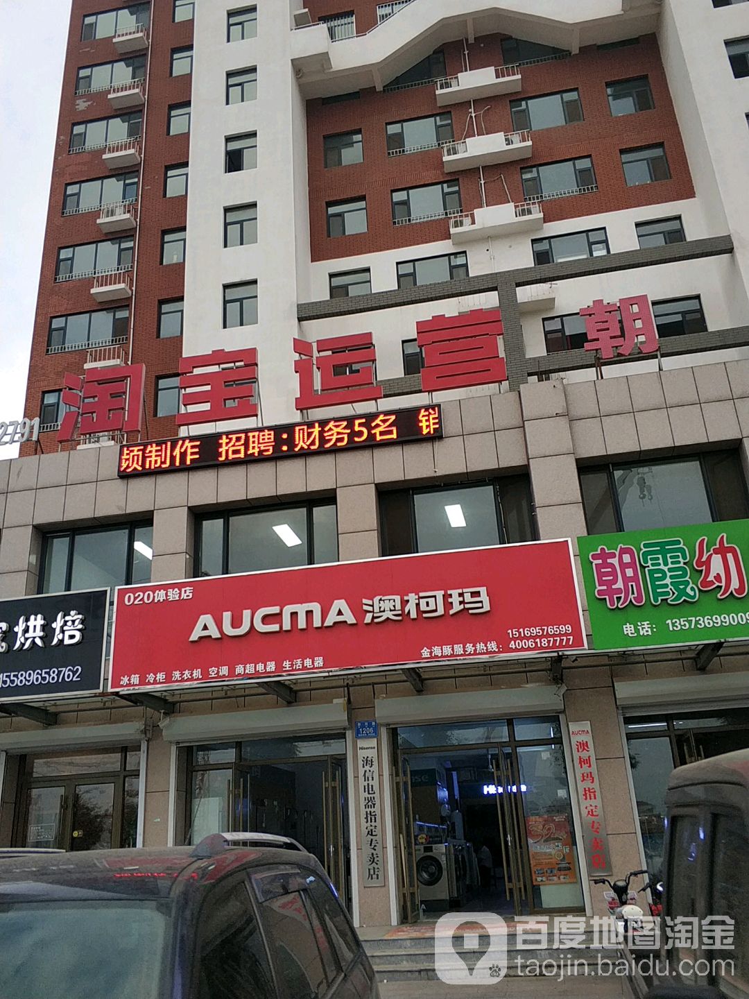奥柯玛(弥河路店)