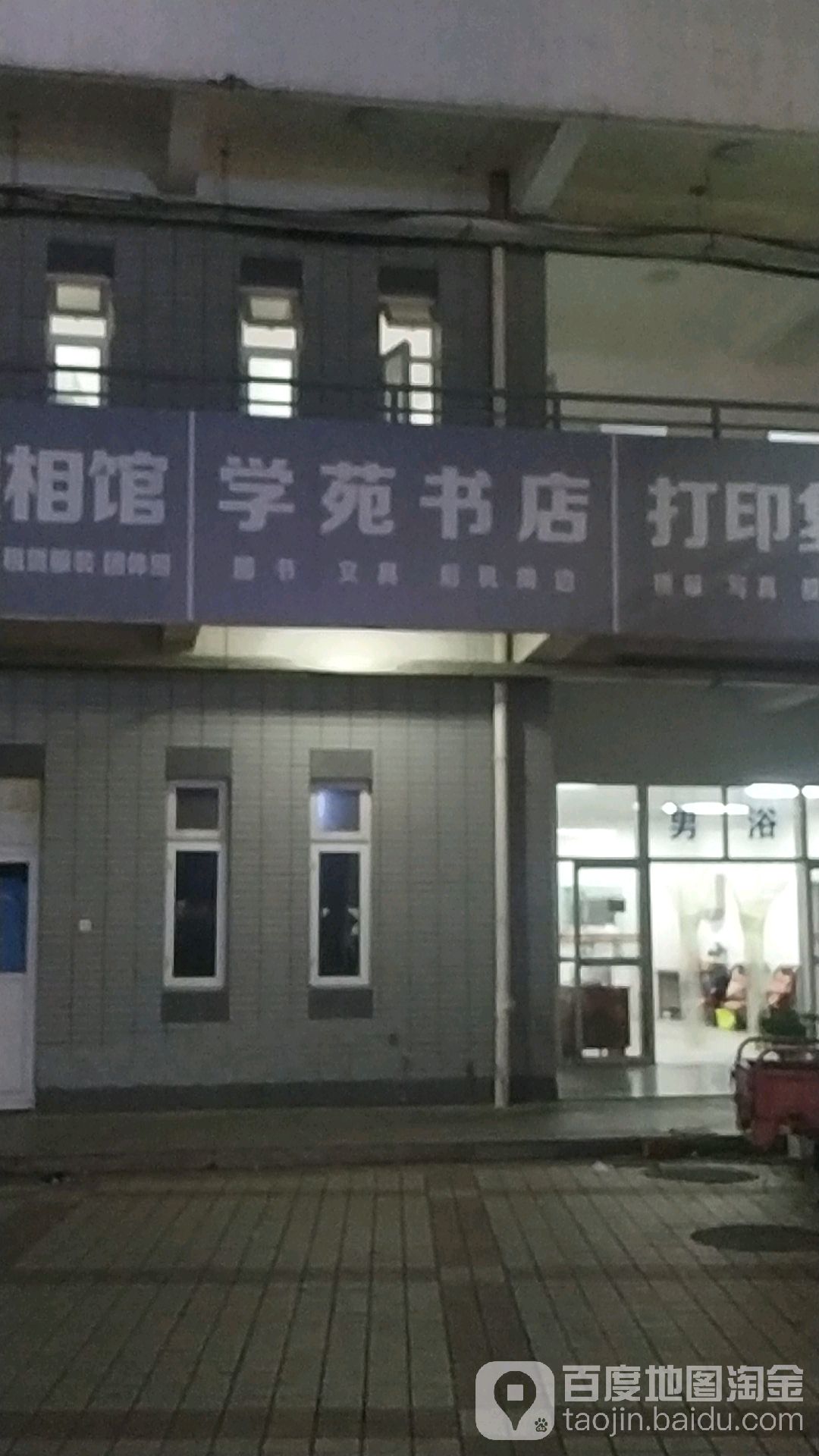 学院书店(衡山大道店)