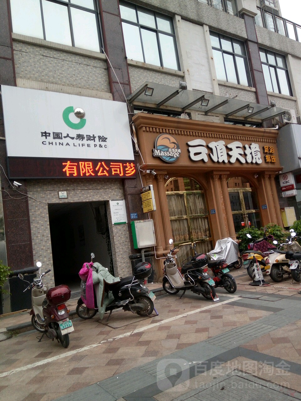 云顶苏天境足浴(钱隆首府店)