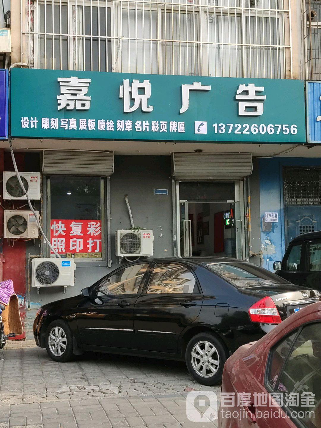 嘉悦广告