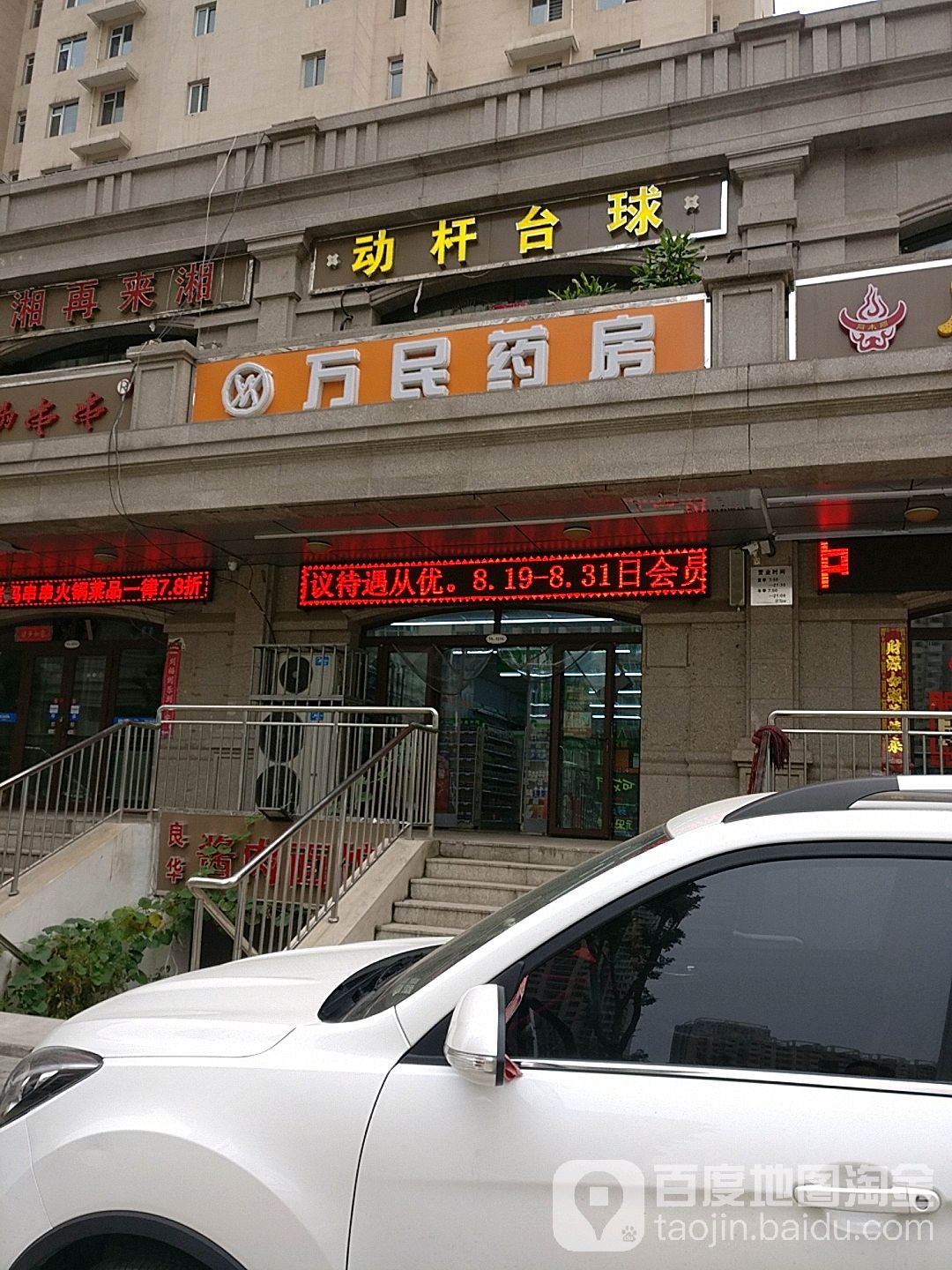动杆时代太球
