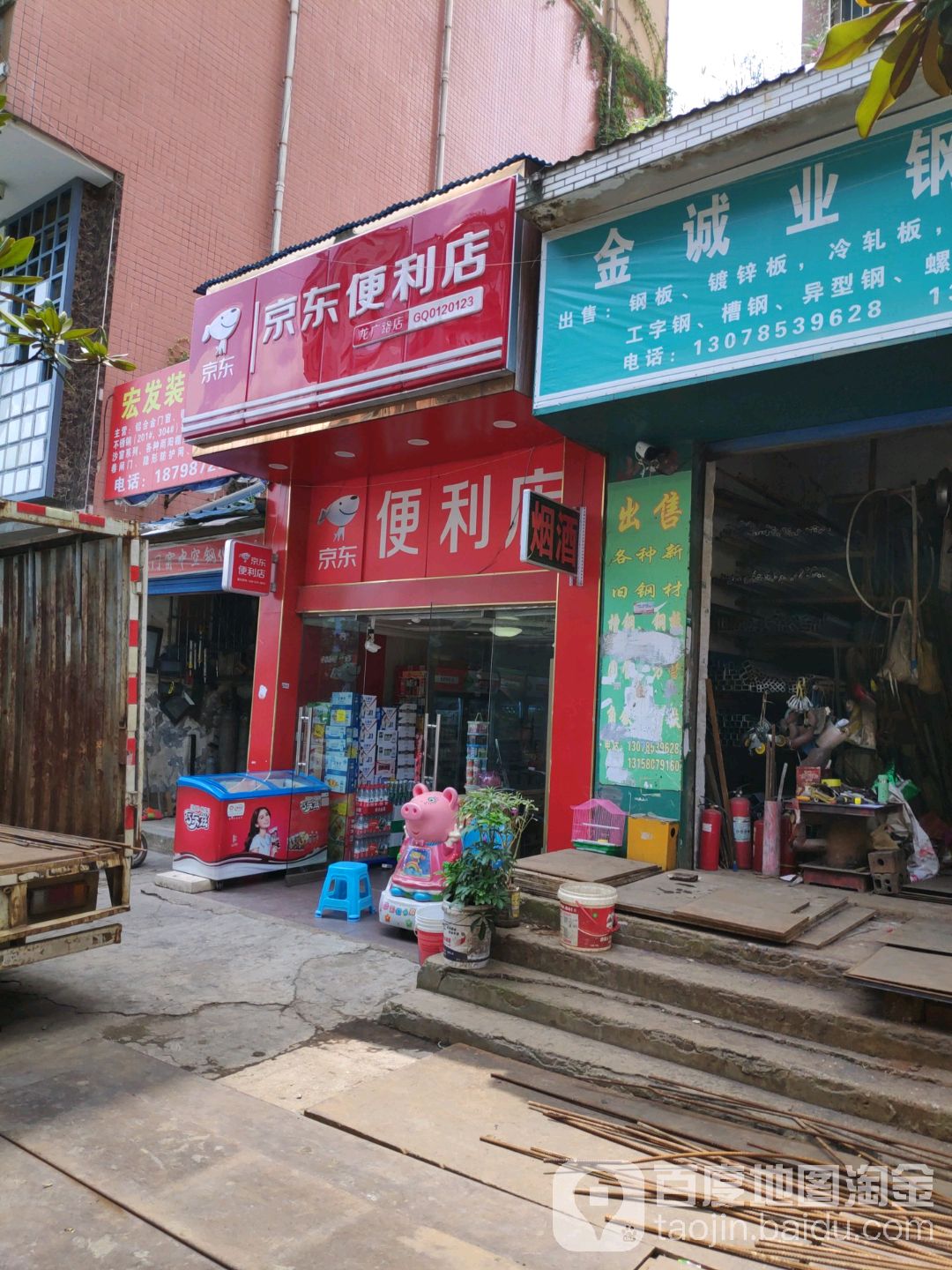 京东时便利店(龙广路店)