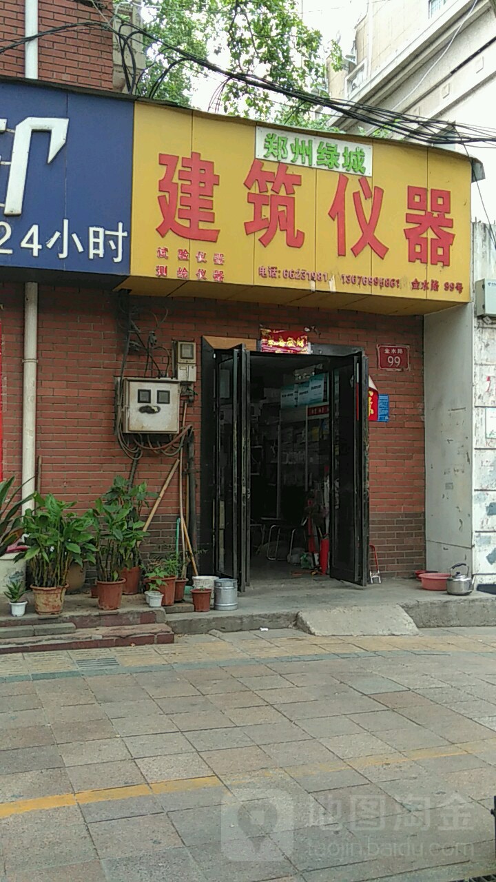 郑州绿城建筑书店(金水路店)