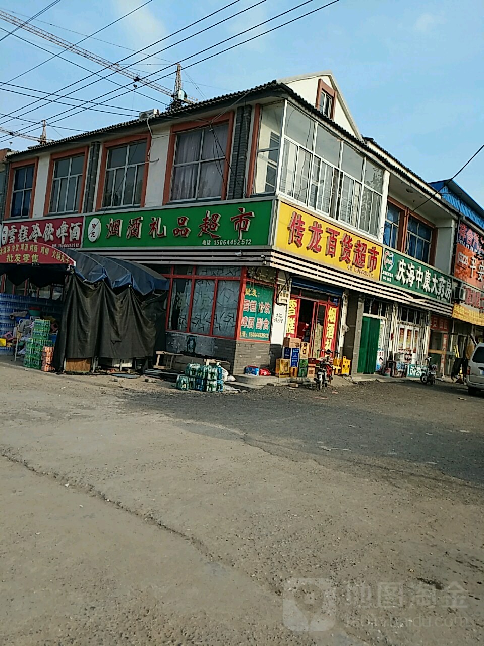 传龙百货超市