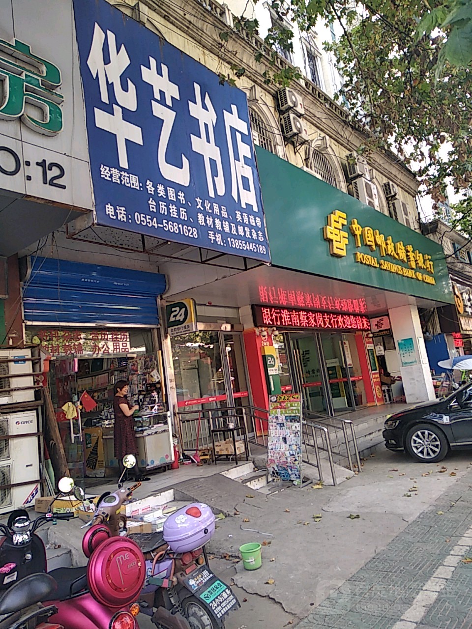 华艺书城