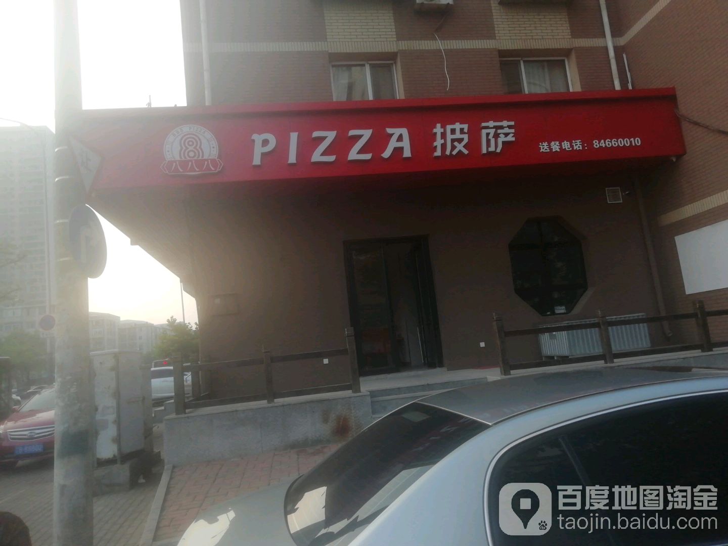 比萨