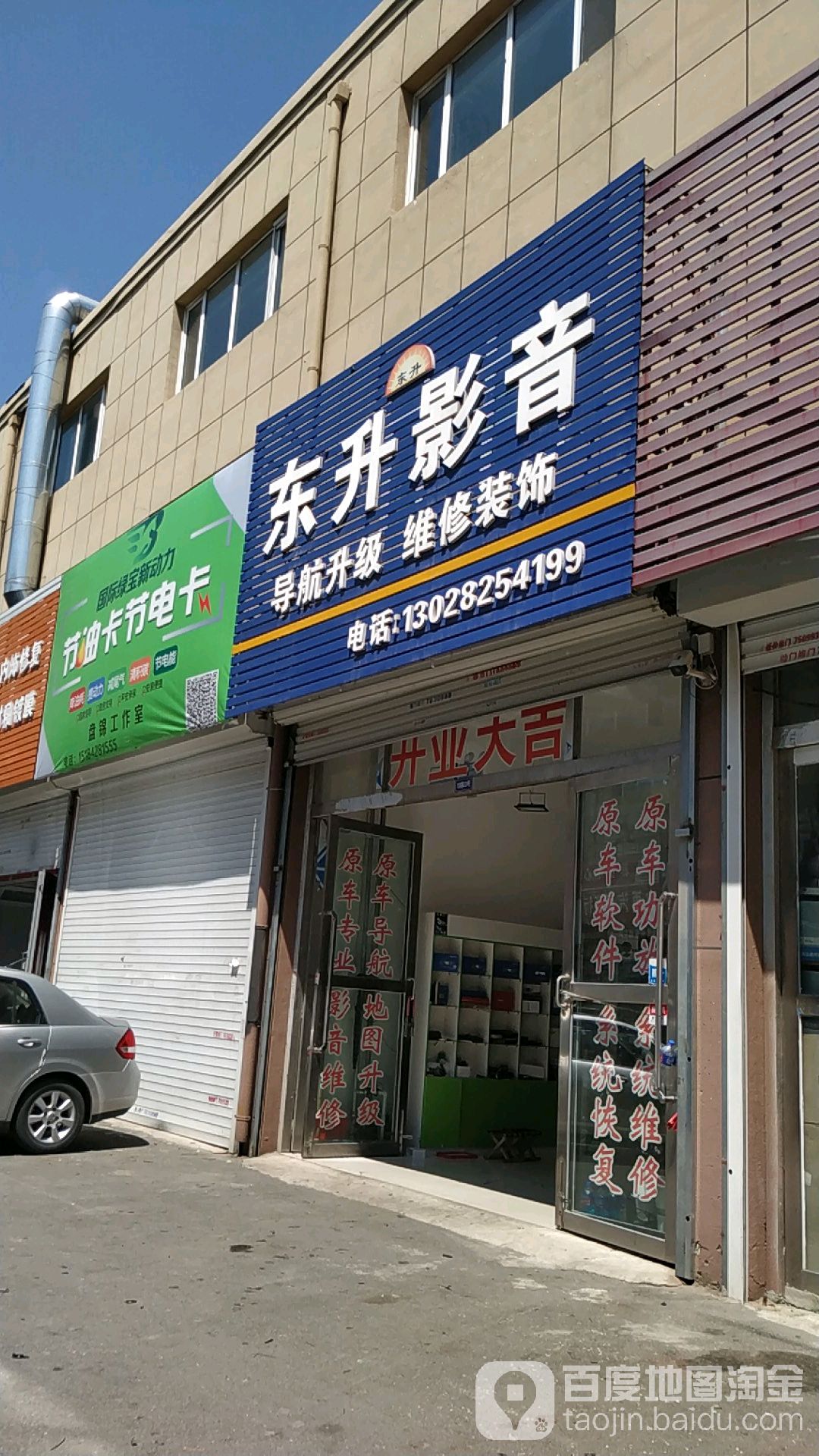 东升影院