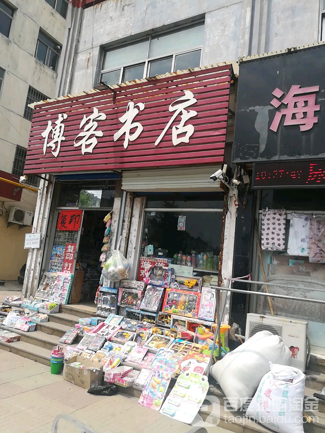 博客书城