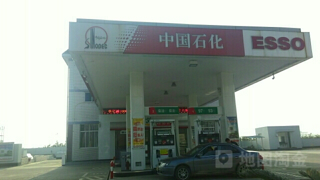 中國石化埃索加油站(高田站)