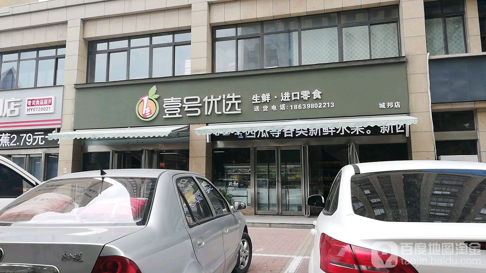 壹号优选(城邦店)