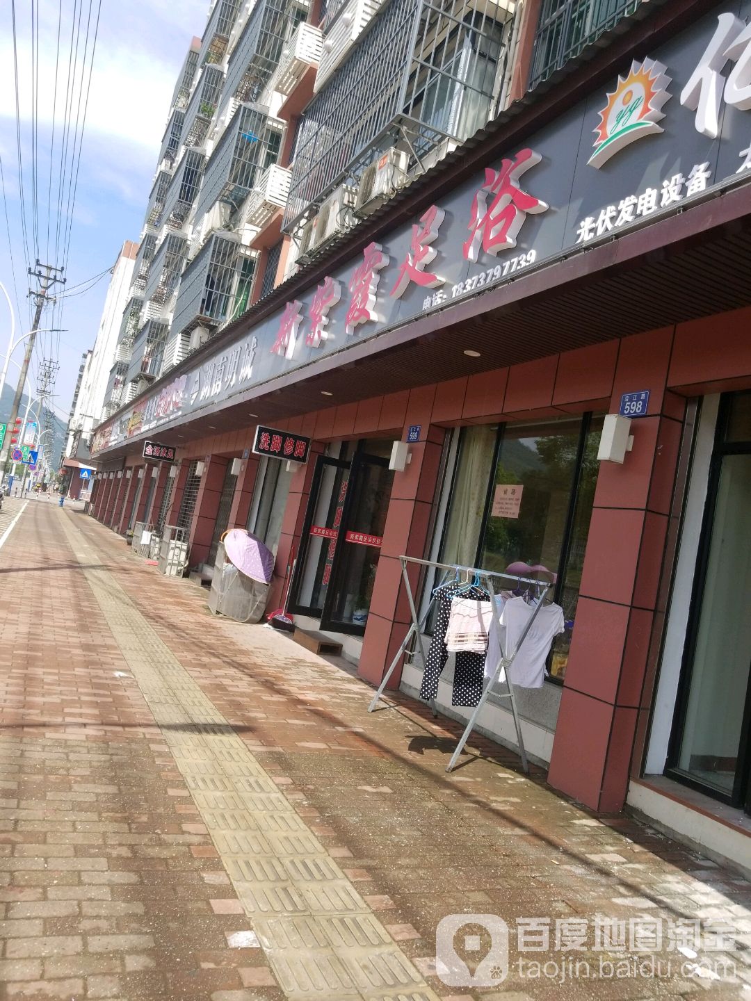 新紫霞足疗(迎春路店)