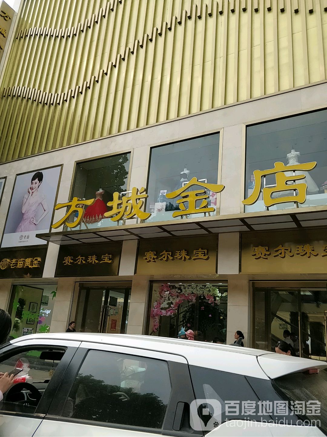 方金店(方城县农业局东南)