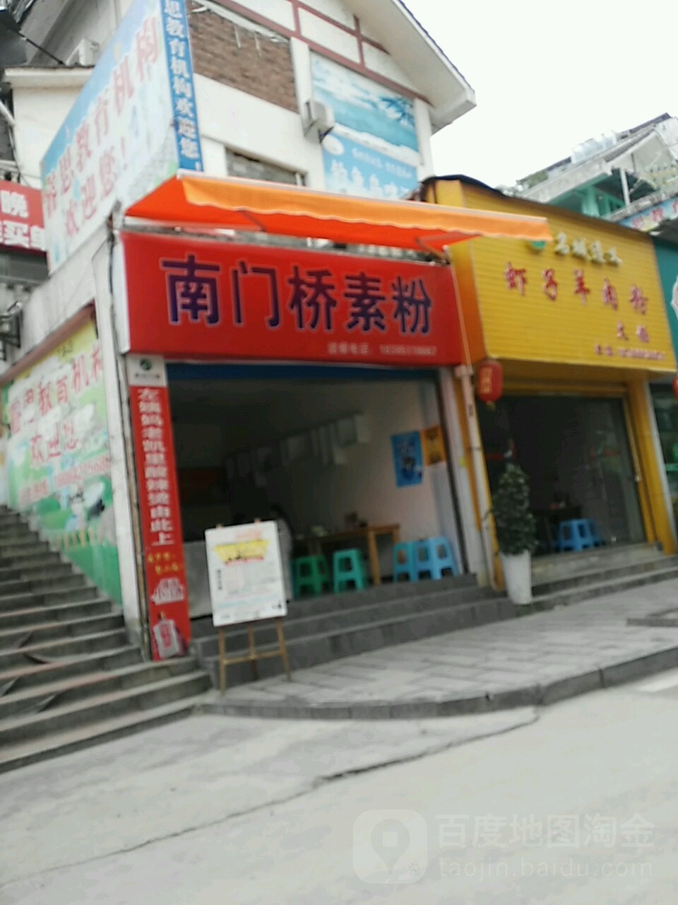 南门桥烤烧