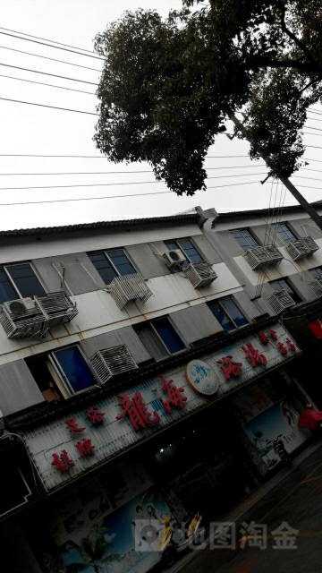 海龙浴场(大桥路店)