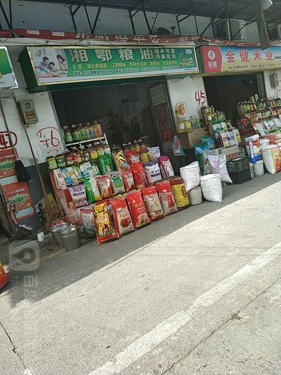 长沙市湘鄂凉油批发部(竹山园粮油干货批发市场店)