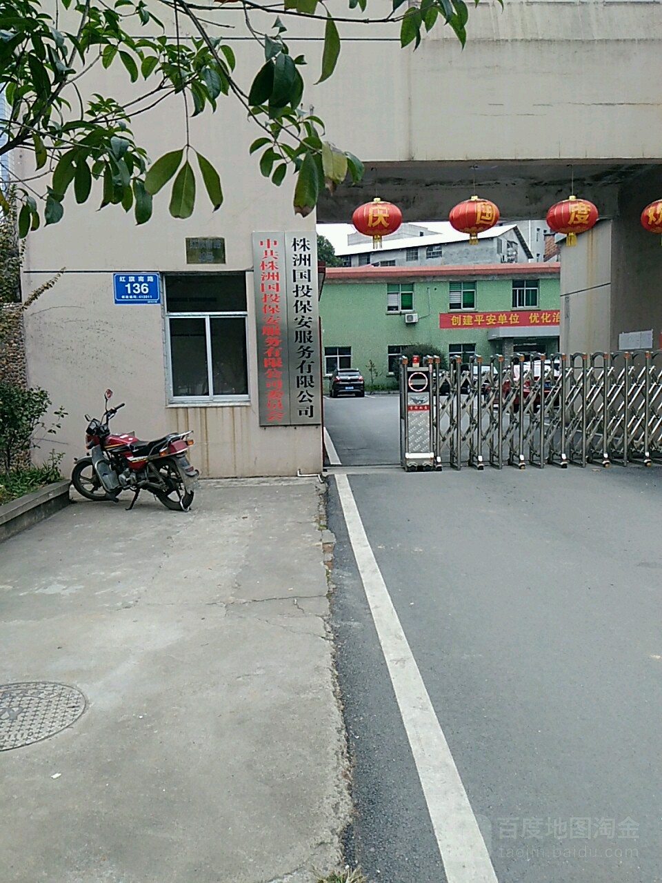 株洲保安