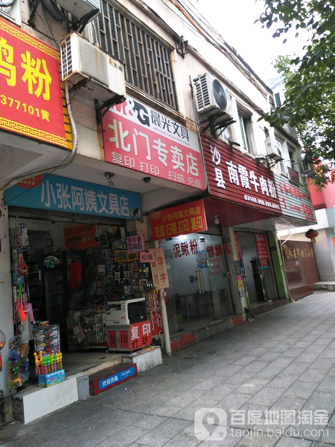 小张阿姨文具店
