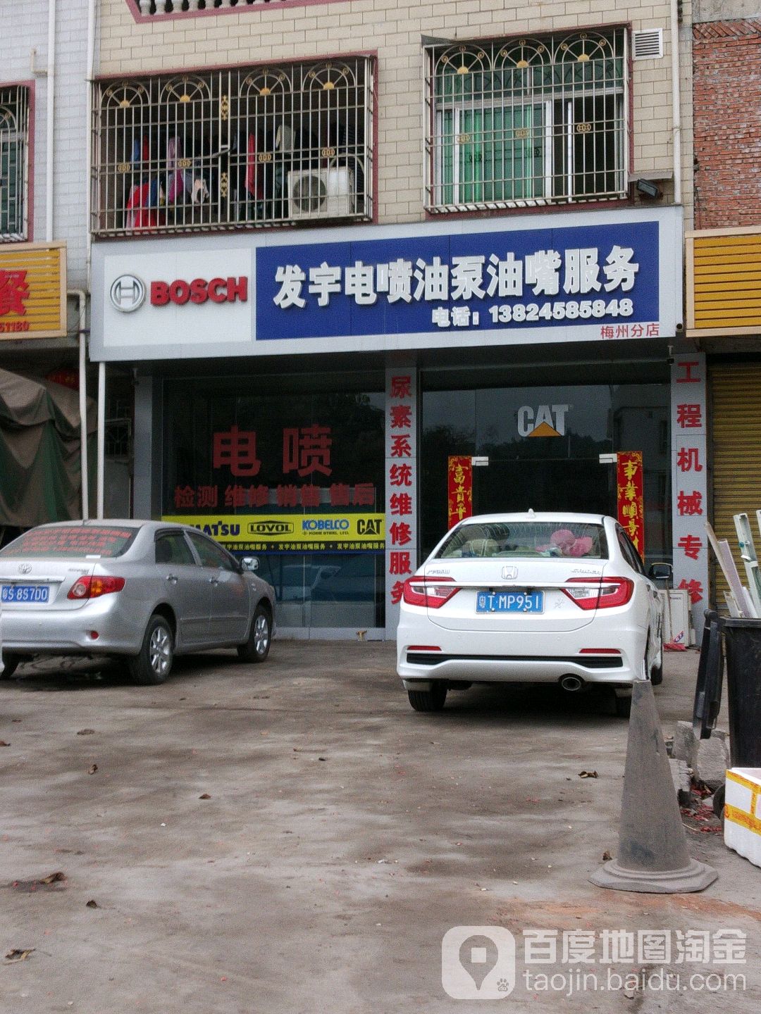 发宇电喷油泵油嘴服务