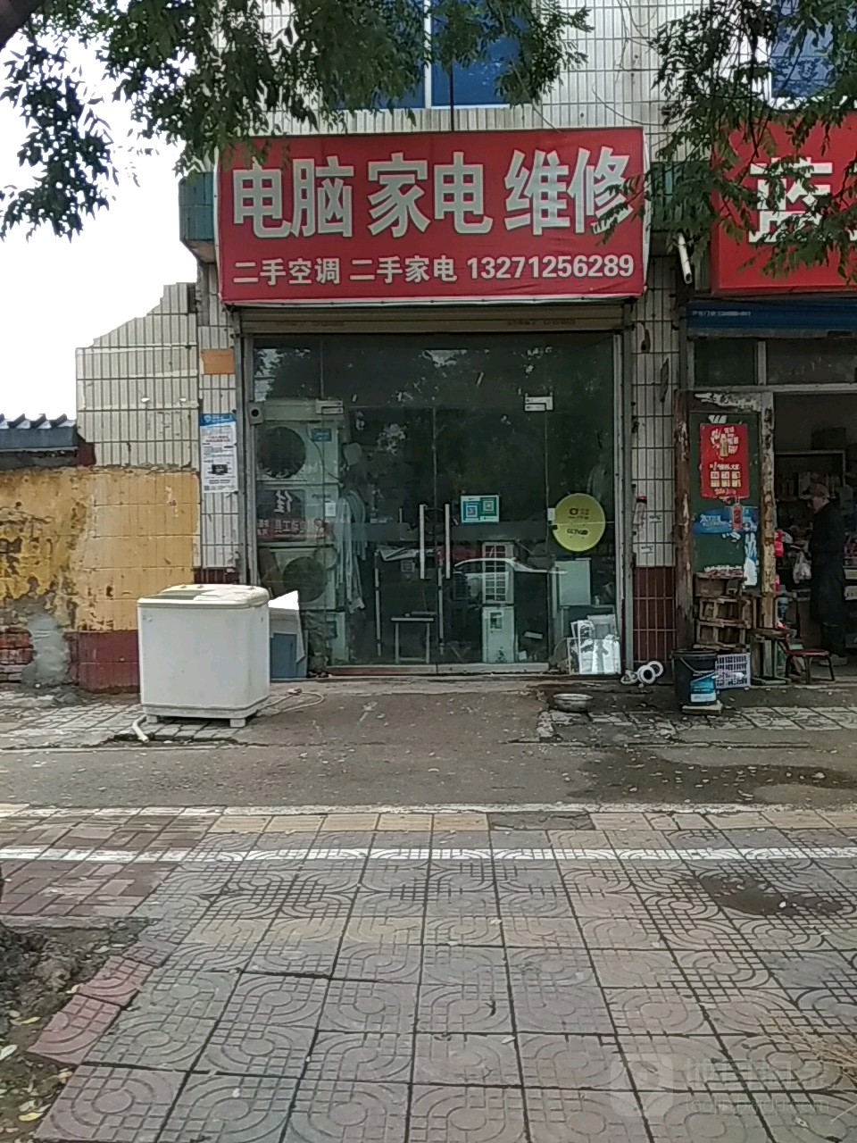 电脑城电维修(文兴路店)